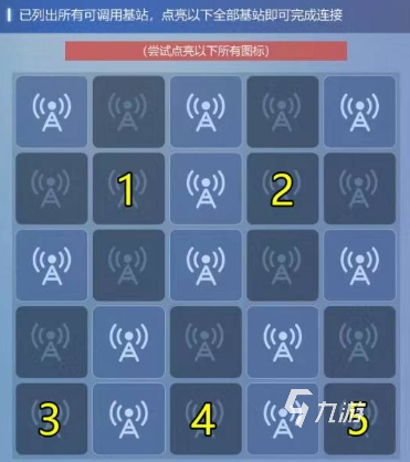 玩法攻略 无处遁形全网公敌甜蜜之家怎么玩九游会网站中心无处遁形全网公敌甜蜜之家(图4)