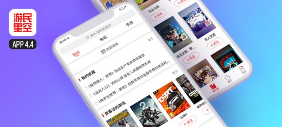 4上线！你的得力“攻略助手”九游会自营游民星空APP 4