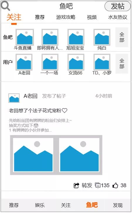 斗鱼直播产品运营分析！九游会真人第一品牌游戏(图20)